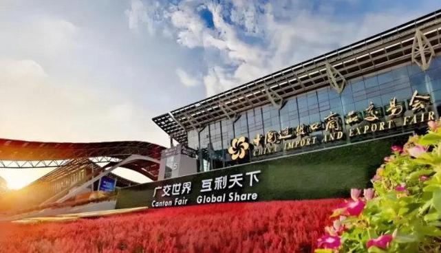 Exhibition Announcement: Join Us at the 2024 Canton Fair!